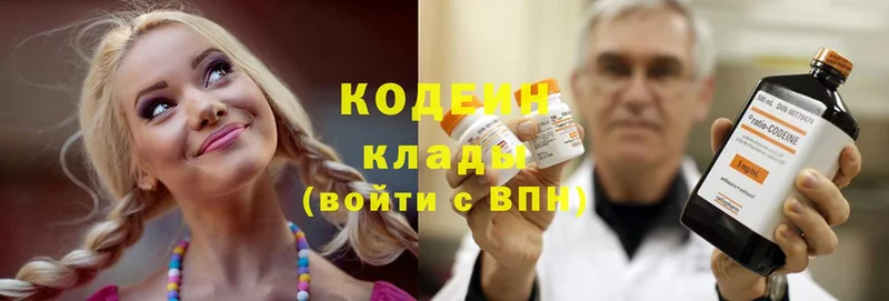 нарко площадка как зайти  Чехов  Codein Purple Drank 